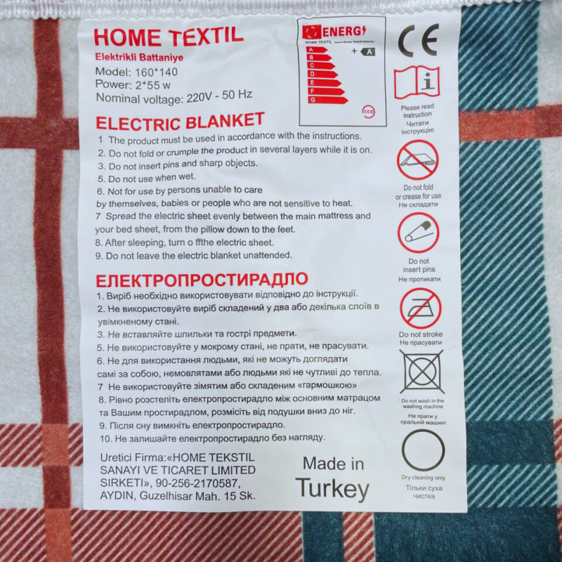 Електричне простирадло двоспальне Electric blanket 140х160 см ОДНОЗОННЕ, 2 р. гарантії, Туреччина