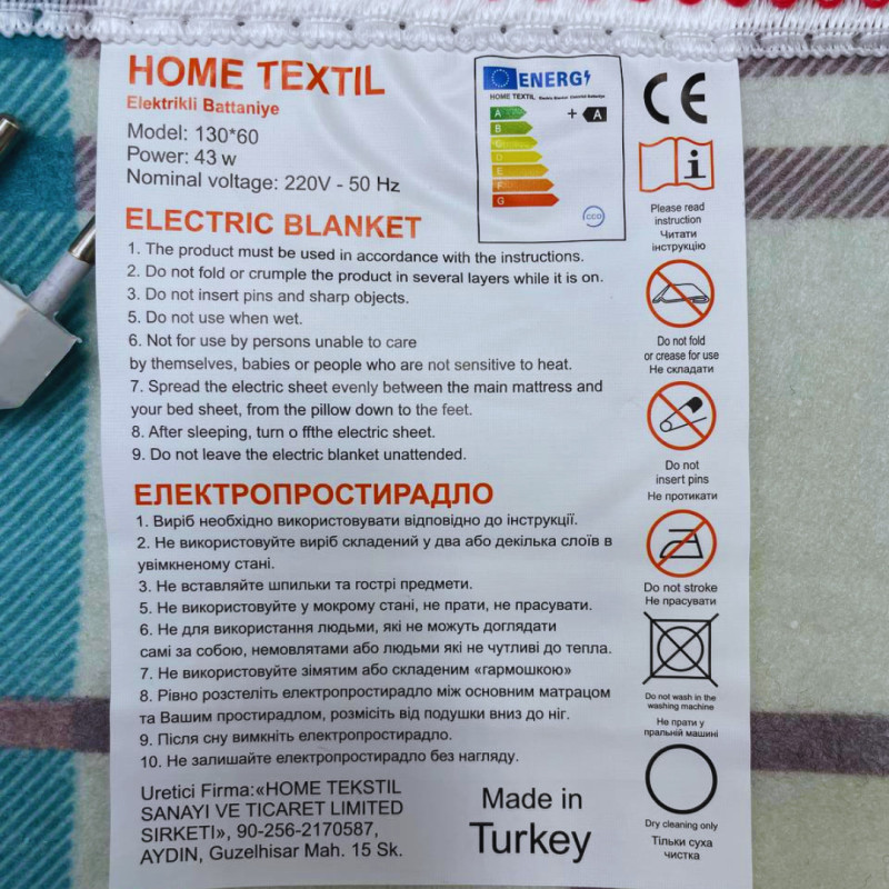 Електричне простирадло з підігрівом Electric blanket, 60х130 см, 2 роки гарантії, Туреччина