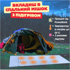 Простирадло з підігрівом, вкладиш в спальний мішок від USB PowerBank, 90х220 см, Ekvator