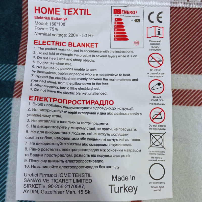 Електропростирадло з підігрівом односпальне 100х160 см, Electric blanket, 2 роки гарантії.