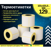 Етикетки для термопринтера 101×101,5 мм – ТТН, 500 шт в рулоні