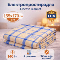 Електропростирадло з підігрівом  двоспальне 155х170 LUX, 1 рік гарантії, Туреччина