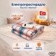 Електропростирадло  Electric blanket 150х180 см, двозонне, 2 р. гарантії, Туреччина